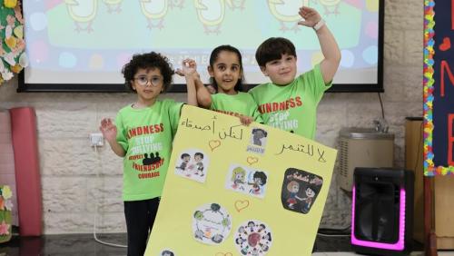  KG Anti-Bullying 2025-2026