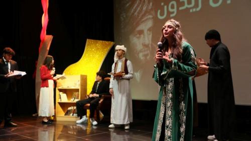  World Arabic Language Day Celebration 2025-2026