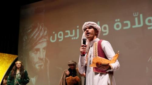  World Arabic Language Day Celebration 2025-2026