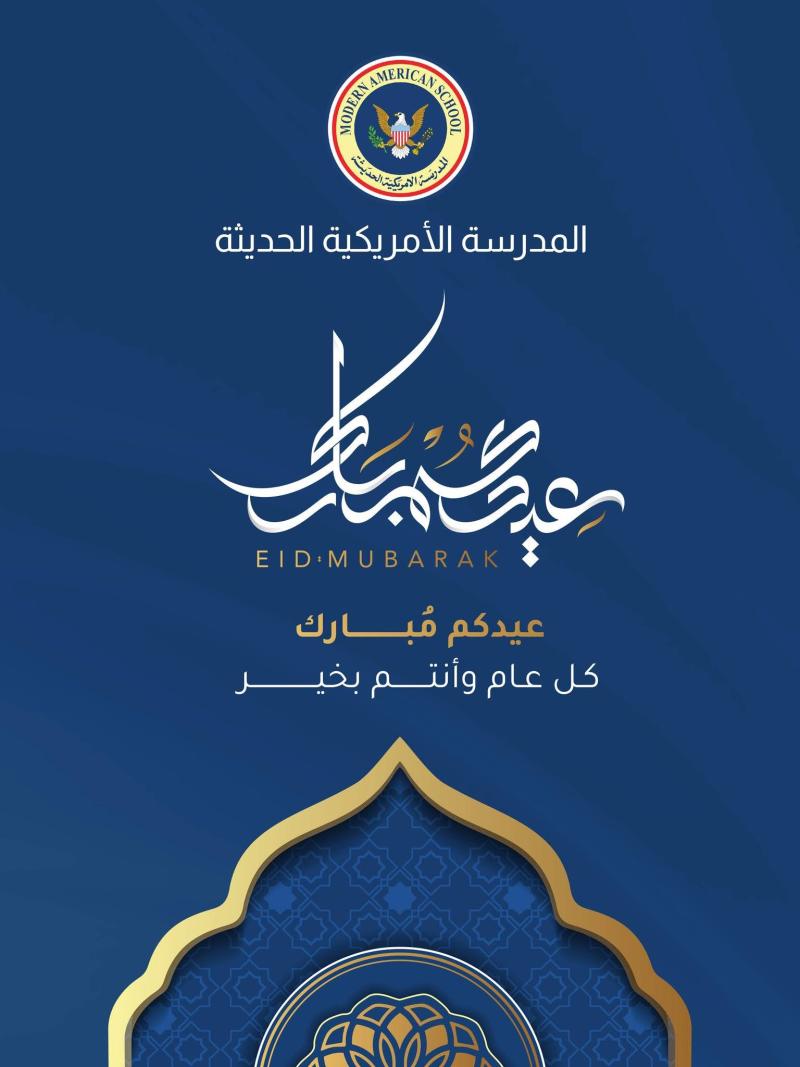Eid mubqrak