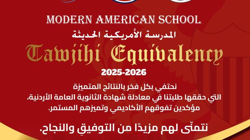 Tawjihi Equivalency 2025-2026